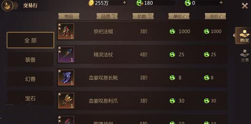 风暴魔域2腾讯版