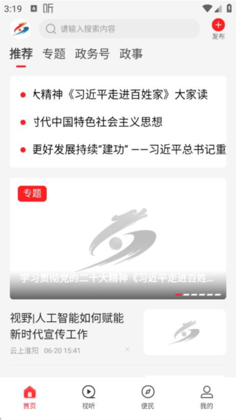 云上淮阳3