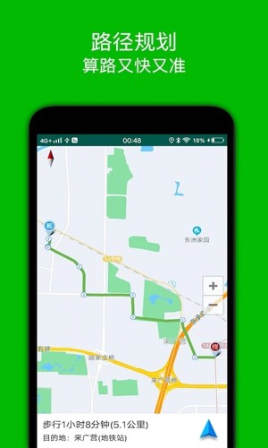 步行导航app v2.8