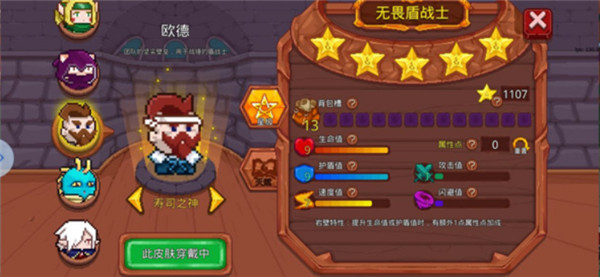 见习猎魔团截图