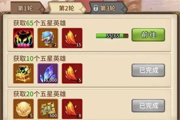 闪烁之光破解版无限钻石版集结活动获取五星英雄攻略截图1