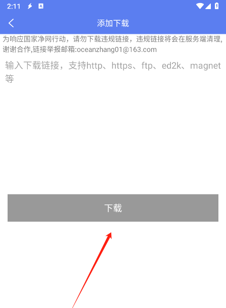 使用教程截图2