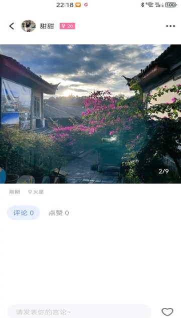 田螺 v1.0安卓版下载