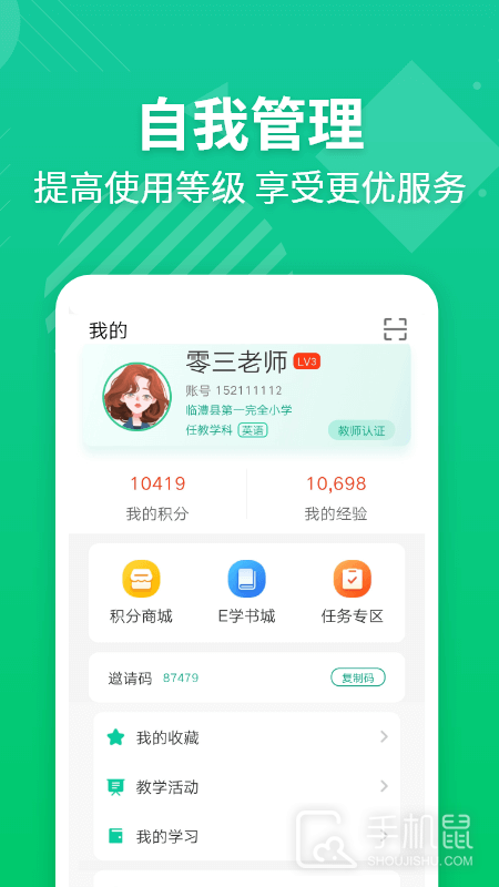E英语宝老师 v5.7.9