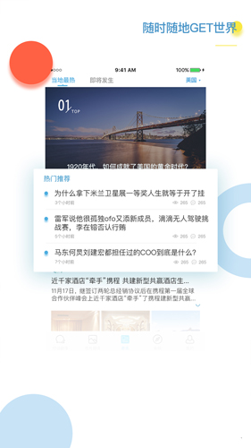 出国翻译官app v4.0.1
