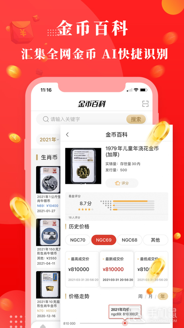 易金在线 v5.4.4