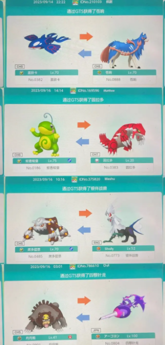 pokemon home2025最新版3