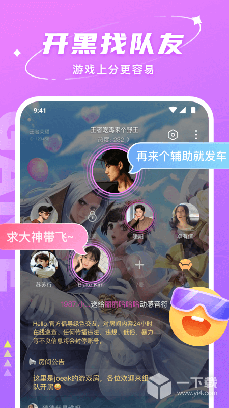 Hello语音 v8.14.0最新版