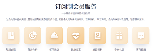 薄荷健身软件4