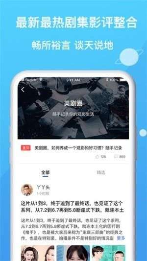 天天看电影截图2