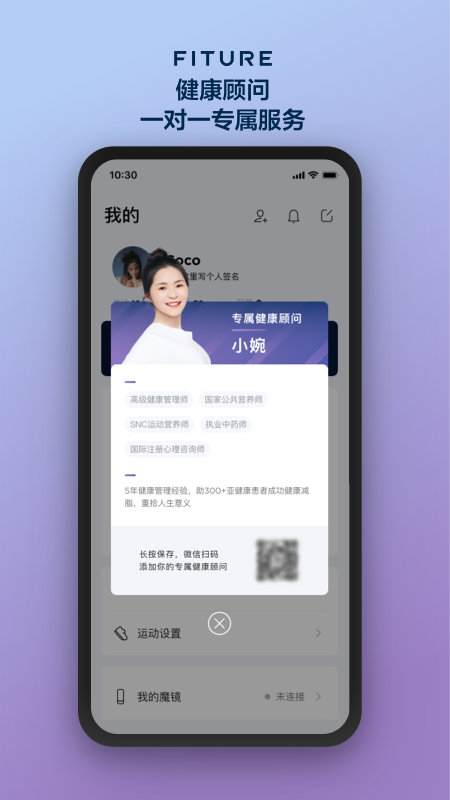 fiture v3.54.6