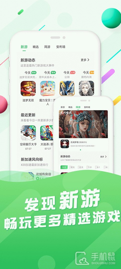 百分网游戏盒子 v5.9.6