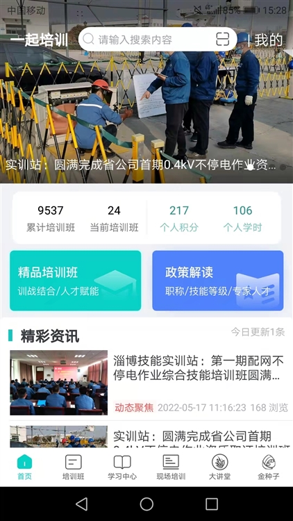 学习内容配图1