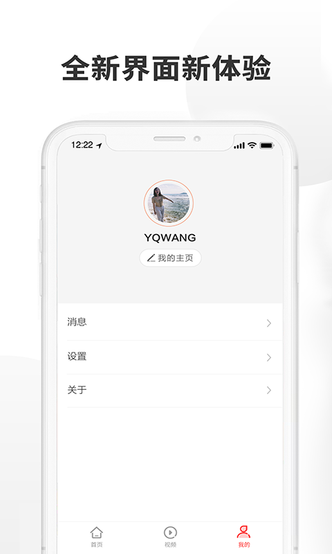 济南头条手机版