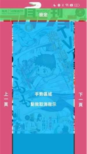 哔咔漫画picACG最新版下载