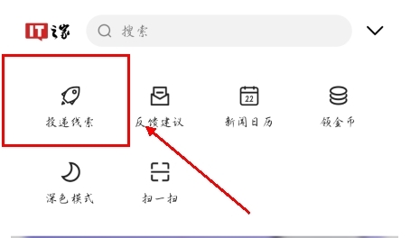 IT之家app4