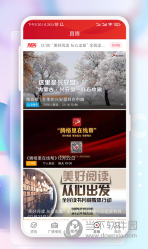 奔腾融媒APP