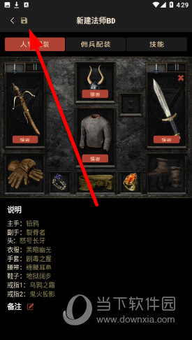 D2助手安卓版