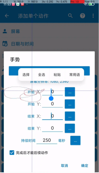 MacroDroid Pro解鎖專業版