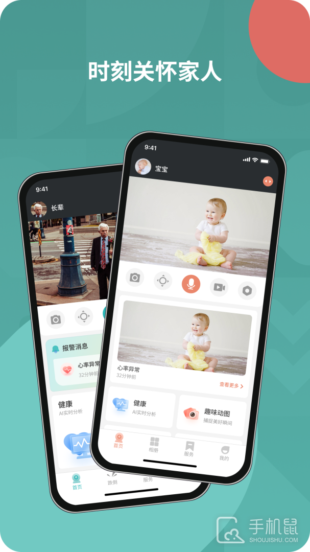 图灵看护 v1.24.2