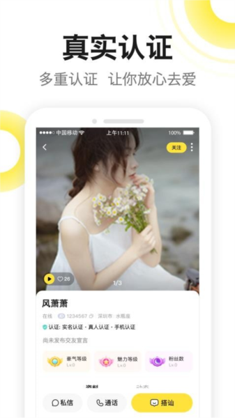 糖芯免费版 v2.8.0