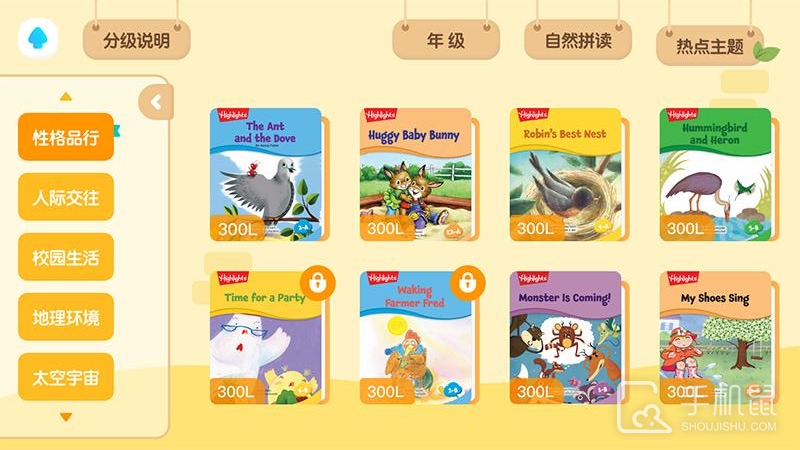 新东方小书童 v3.4.0