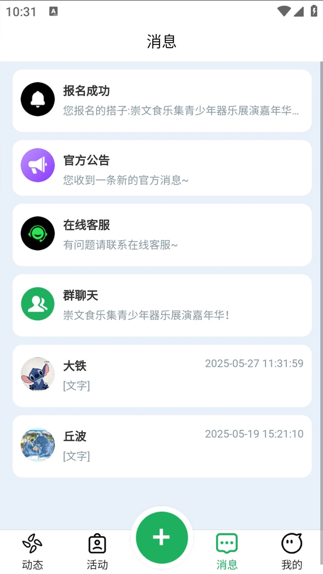 聚光岛app v1.0.9