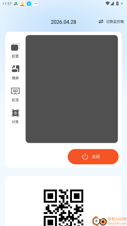 移动看家监控官方版