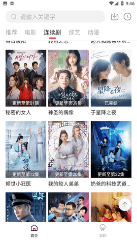 菜鸡视频2024最新免费版