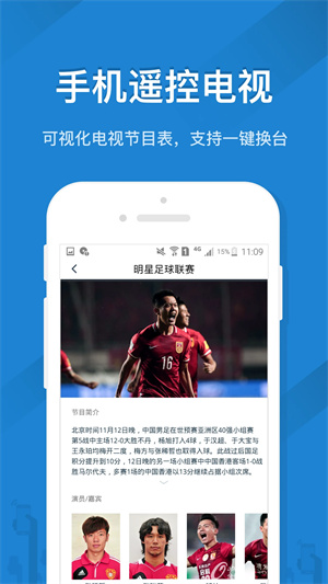 遥控精灵空调免费版下载安装 第2张图片