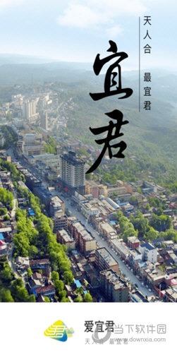 爱宜君app
