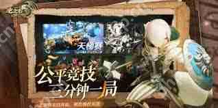 龙之谷世界竞技场玩法是什么-龙之谷世界竞技场玩法介绍