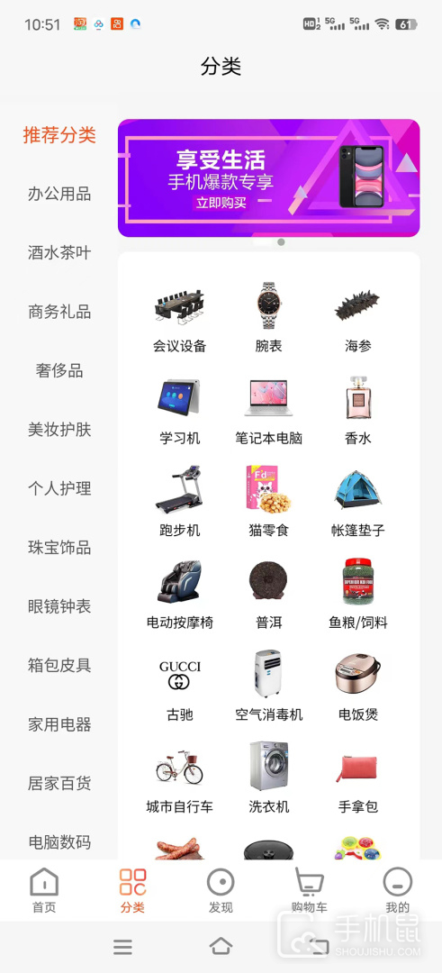 闪流好物 v1.1.1