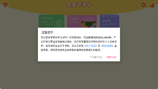 宝宝识字卡