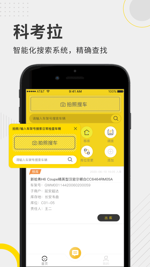 科考拉app v1.0.2