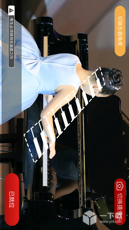 山东音协考级 v1.1.4最新版下载