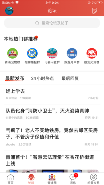 软件特色配图1