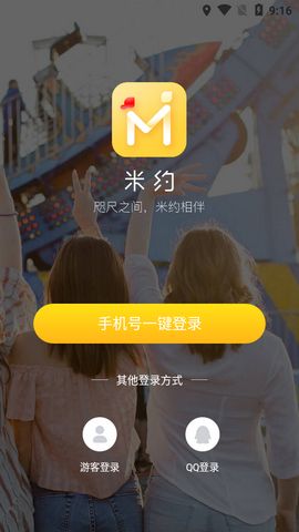 米约直播破解版
