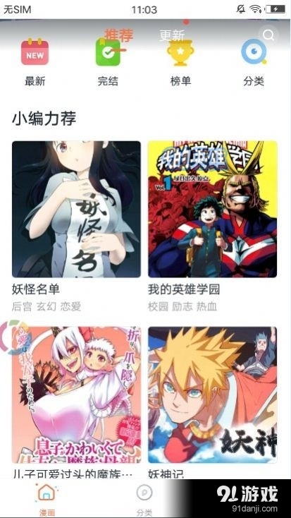 阅闪漫画