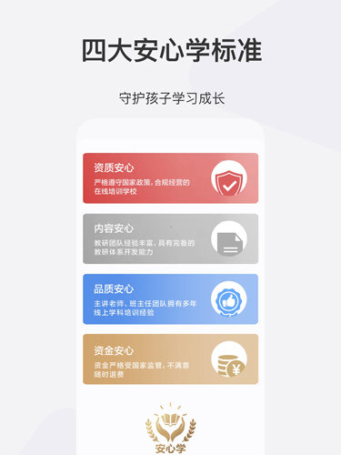 希望学网校安卓版 v9.57.04