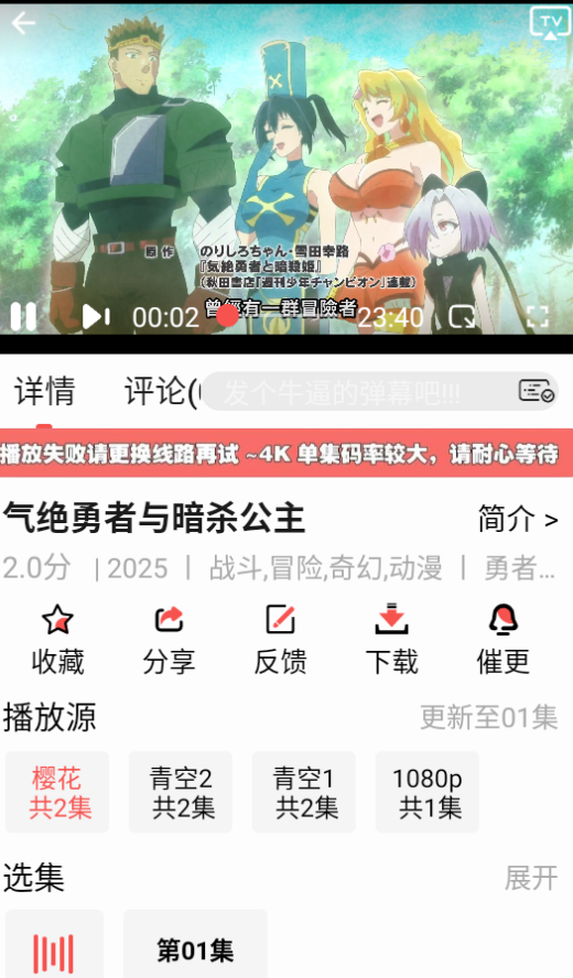 青空fan动漫软件官方版
