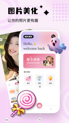 CameraMonitor相机app v1.2