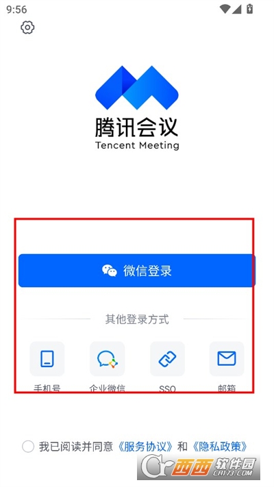 騰訊會(huì)議app官方版