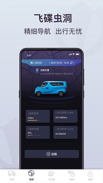 飞碟虫洞图片