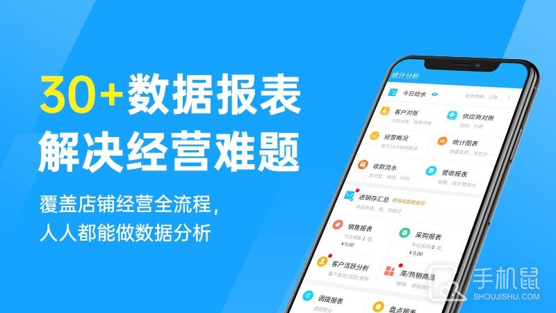 秦丝进销存 v6.5.20