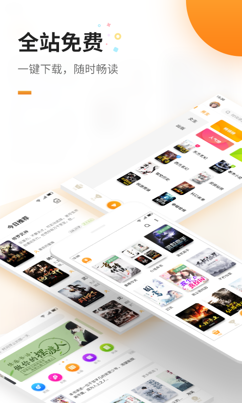 免费电子书 v8.2.2