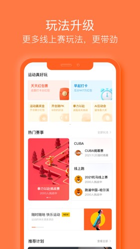 乐动力app v10.8.1