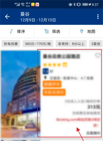booking酒店预订app