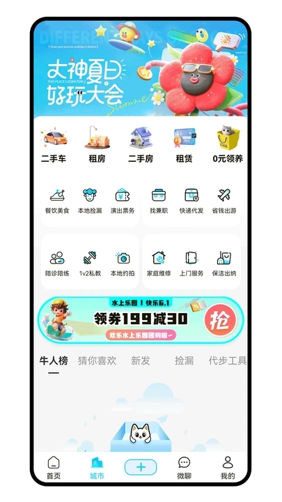 全能帮手