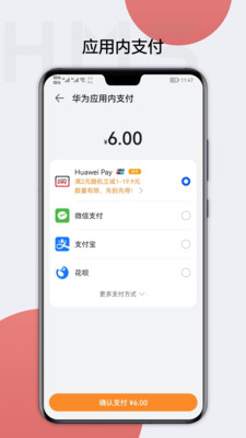 HMS Core v6.12.0.302安卓最新版